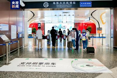 不刷卡 不扫码 今日起北京地铁大兴机场线可“刷掌”乘车