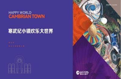 玉溪市寒武纪小镇杯——“讲好玉溪故事”讲解大赛即将开赛  