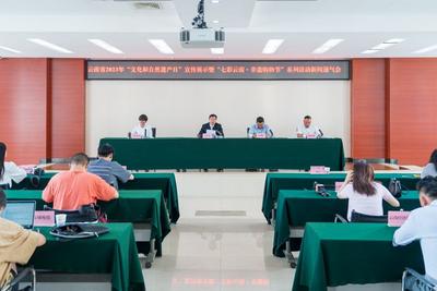 云南省2023年“文化和自然遗产日”主会场活动将在普洱市举办