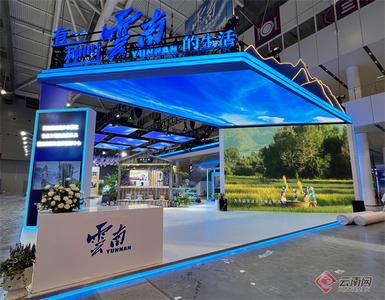 当云南的风吹到深圳 深圳文博会云南展区给你独有的“限定版”惊喜