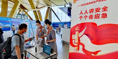 昆明机场开展2023年安全生产月咨询日活动