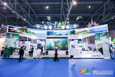 第八届中国西部旅游产业博览会在重庆开幕