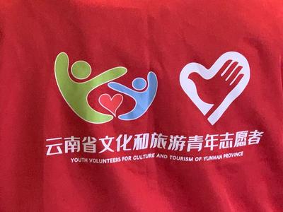 端午节，云南文旅青年志愿者在行动