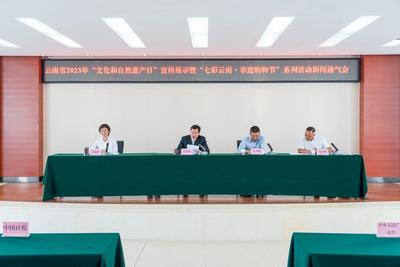 云南省2023年“文化和自然遗产日”主会场活动将在普洱市举办
