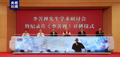 爱国至上 文化巨擘！纪录片《李苦禅》开播