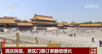 端午假期旅游市场趋势向好 消费需求不断复苏