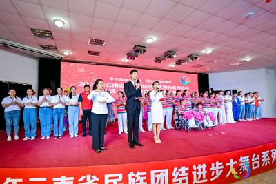 云南省民族团结进步大舞台系列活动走进“特殊群体”