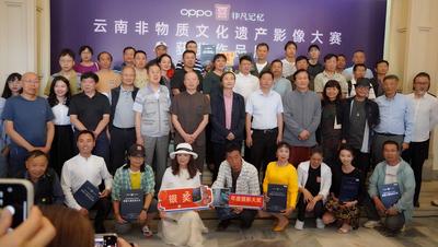 持续至6月19日！云南非遗影像大赛获奖作品展在昆开幕