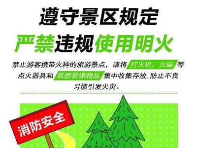 夏季气温高 去打卡景区这些注意事项要放心上