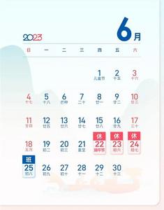 注意！端午期间，不免费