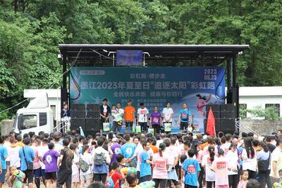“粽”享一夏，乐游普洱｜墨江县举办首届“追逐太阳”彩虹跑，开启夏日狂欢模式！