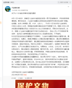 行拘5日、列入“黑名单”！一男子用钥匙在八达岭长城刻字被罚