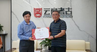 孙华教授受聘担任云南省文物考古研究所名誉所长