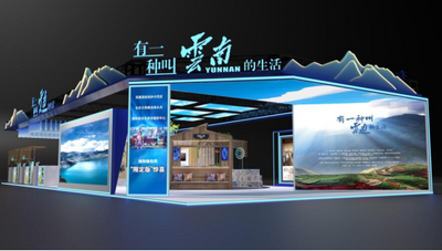 乐见“有一种叫云南的生活”借“展”近人