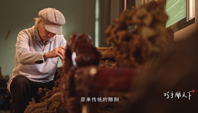 玉溪非遗资源系列微视频展播《玉溪手艺》之巧手雕天下——白族木雕
