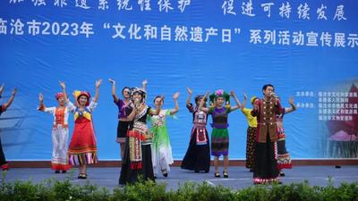  2023年临沧市“文化和自然遗产日” 系列宣传展示活动启动