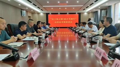 云南省政府驻上海办事处组织“长三角云商·家乡发展行”考察团赴会泽、昭通考察