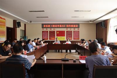 音乐剧《景迈有嘉木》创作座谈会在普洱市文化和旅游局召开