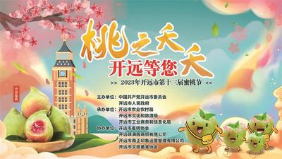 周末甜蜜“暴击”！葡萄节和蜜桃节来了！
