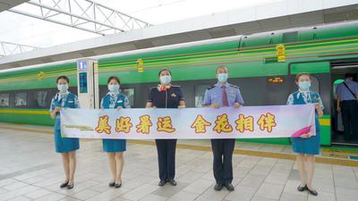 7月1日暑运拉开帷幕！云南铁路预计发送旅客1860万人次