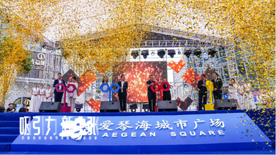 昆明南悦城爱琴海城市广场正式启航
