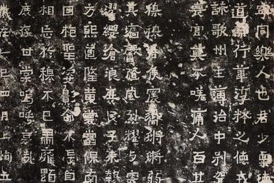 听云南 | 曲靖爨体书法 因《爨宝子碑》和《爨龙颜碑》碑文字体而得名