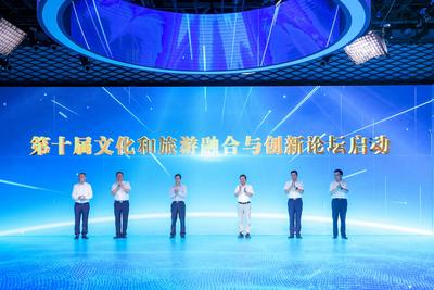 第十届文化和旅游融合与创新论坛将在武威举办