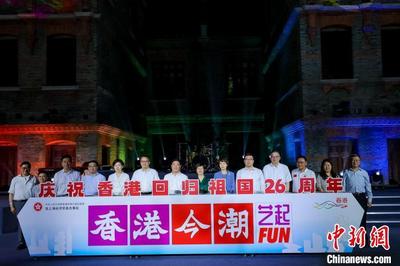 “香港今潮·艺起FUN”让市民沉浸式体验香港多元文化