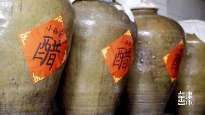 乐享云南 | 非遗·建水甜醋