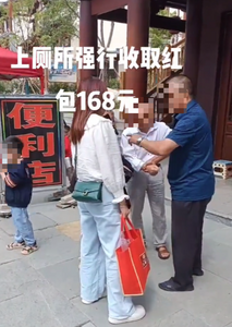 游客在云南一景区上厕所被强收168元? 官方通报