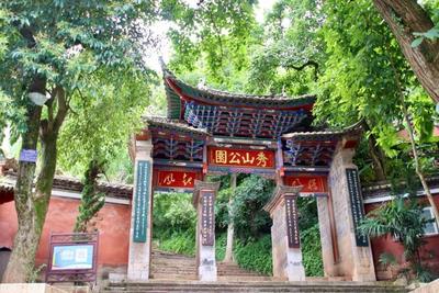 听云南 | “秀甲南滇”的通海秀山历史文化公园 