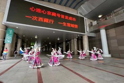 “心连心·京藏号”旅游列车7月26日再出发