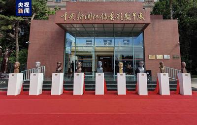 纪念延安电影团诞生85周年暨中央新闻纪录电影制片厂（集团）成立70周年系列活动在京举行