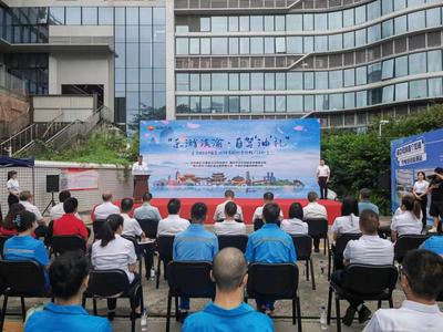 “向云端、赴山水” 2023自驾游跨省联动宣传推广活动在渝启动