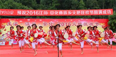 多彩暑期 乐游玉溪｜8月10日至12日，江川安化彝族乡火把节邀你来“挝乐”