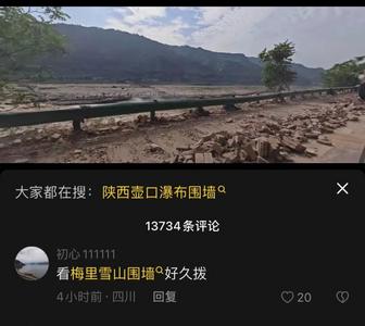 陕西黄河壶口瀑布沿线围墙被拆除