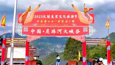 2023宣威火腿美食文化旅游节 来尼珠河大峡谷开启畅享之旅