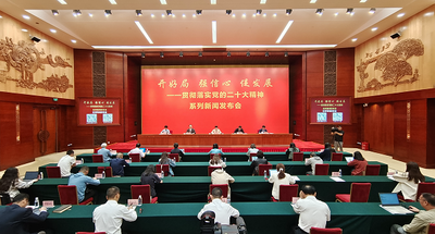 新闻发布会丨明确红河州云南旅游新方向，擦亮“云上梯田·梦想红河”金字招牌