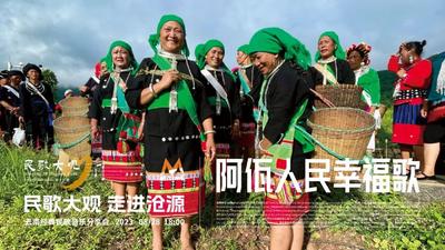 佤山响起幸福歌