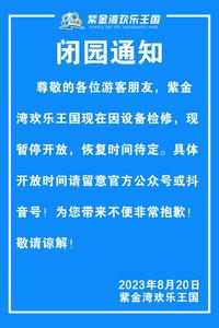 可怕！游客被吸入水上乐园排水口身亡，一景区暂停营业