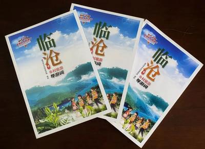 《临沧市乡村旅游导游词》正式完成编印！