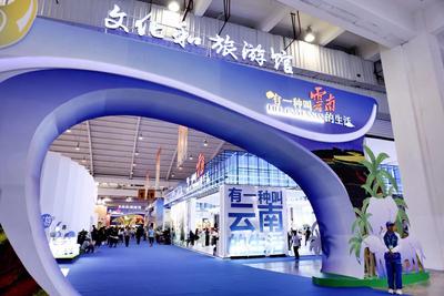 聚焦南博会 | 开幕！文化旅游馆精彩演绎“有一种叫云南的生活”