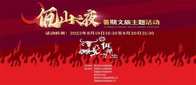 多彩暑期，“趣”游普洱丨听佤歌、蹦佤迪、看展演、逛集市，“佤山之夜”暑期文旅主题活动嗨起来！