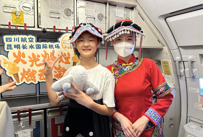 川航携手昆明长水国际机场推出火把节主题航班