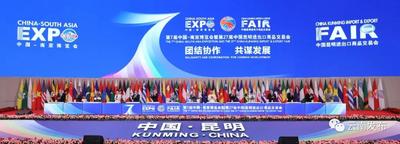 聚焦南博会 | 南亚东南亚国家媒体对第7届中国-南亚博览会反响热烈