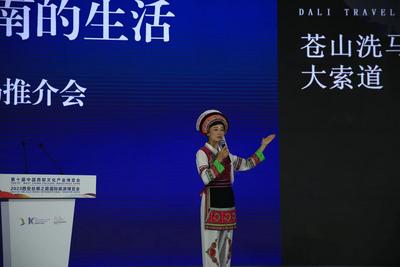 “有一种叫云南的生活”云南文旅专场推介会走进西安