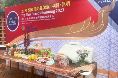 “2023泰国顶尖品牌展”即将亮相南博会 58家企业参展   