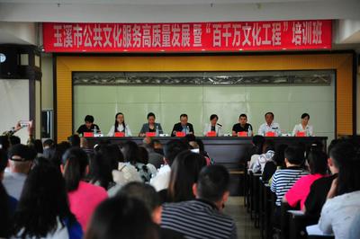 玉溪市公共文化服务高质量发展暨“百千万文化工程”建设业务培训在通海县圆满举办