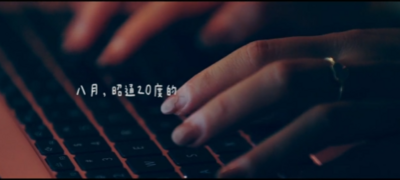 “暑夏清凉游·昭通20度”视频新鲜出炉！清凉之旅走起