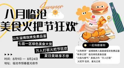 临沧火把节仪式感必须拉满